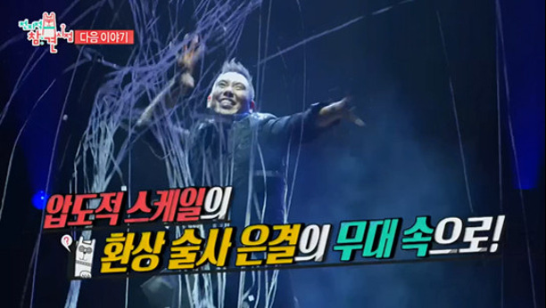전지적 참견 시점 415회 이미지
