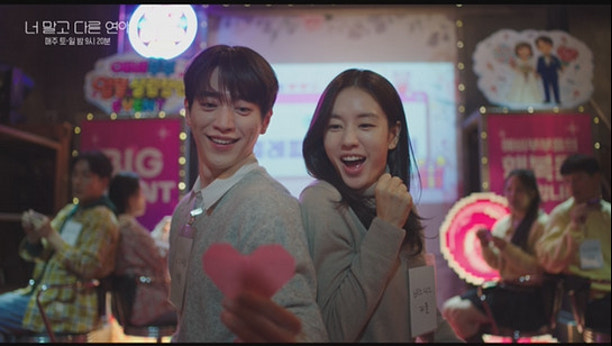 너 말고 다른 연애 2회 이미지
