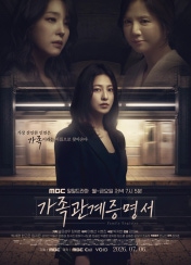 가족관계증명서 51회 이미지