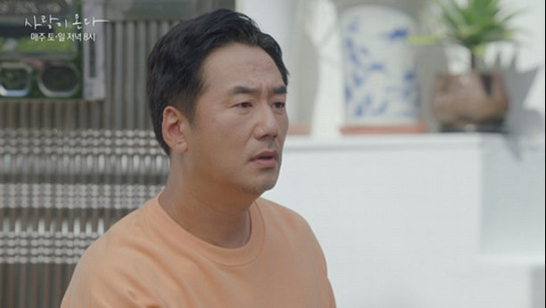 사랑이 온다 18회 이미지