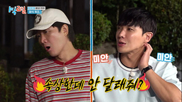 1박 2일 시즌4 343회 이미지