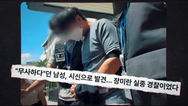 그것이 알고 싶다 1505회 이미지