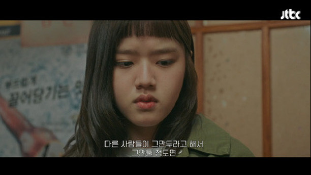 날아올라라 나비 2회 이미지