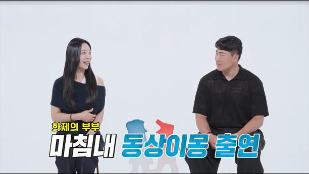 동상이몽2 - 너는 내 운명 456회 이미지