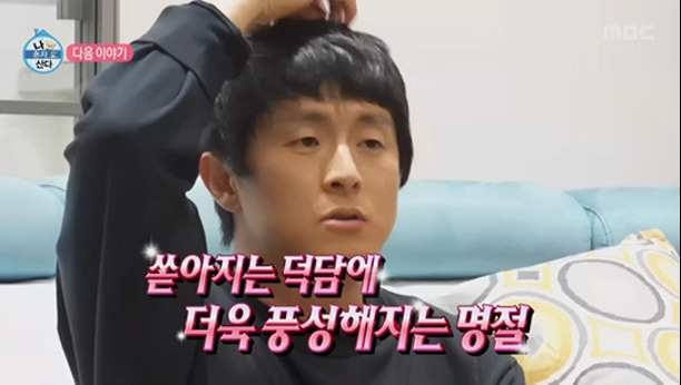 나 혼자 산다 666회 이미지