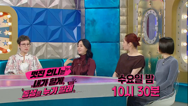 라디오스타 983회 이미지