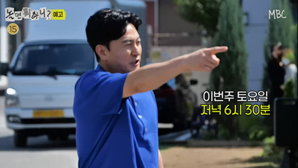 놀면 뭐하니? 346회 이미지