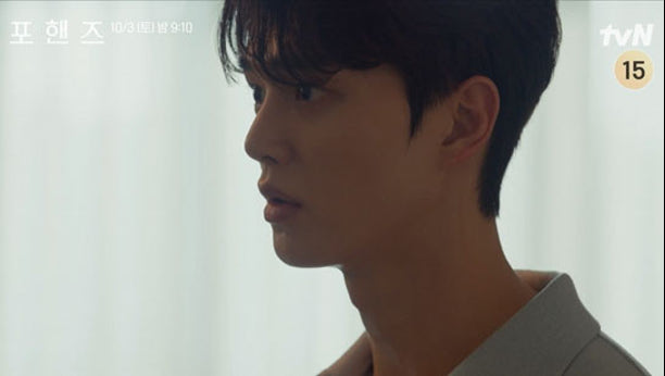 포핸즈 11회 이미지