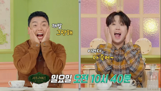 서프라이즈 미스터리 살롱 36회 이미지