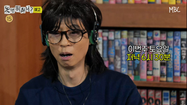 놀면 뭐하니? 348회 이미지