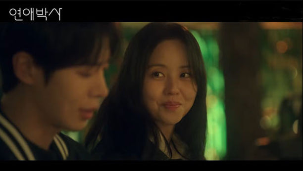 연애박사 5회 이미지