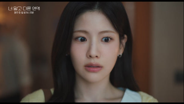 너 말고 다른 연애 9회 이미지