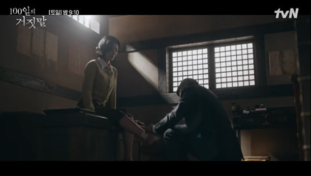100일의 거짓말 4회 이미지