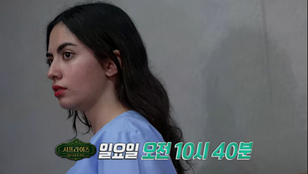 서프라이즈 미스터리 살롱 37회 이미지