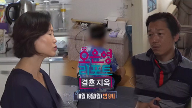 오은영 리포트-결혼 지옥 188회 이미지