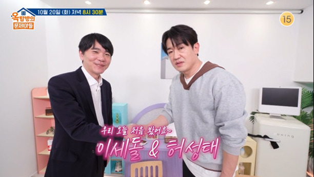 옥탑방의 문제아들 331회 이미지