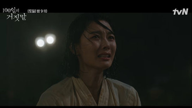 100일의 거짓말 5회 이미지