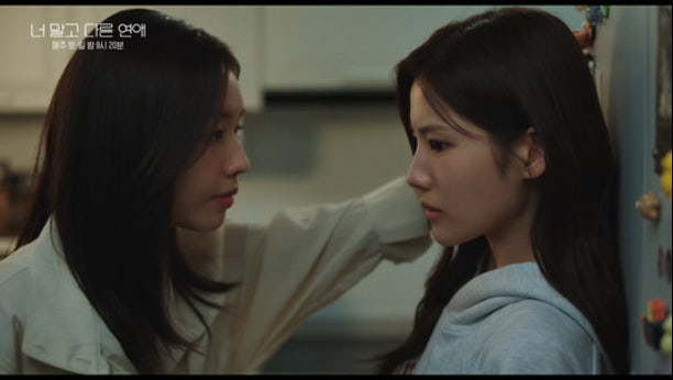 너 말고 다른 연애 11회 이미지