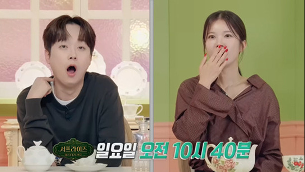 서프라이즈 미스터리 살롱 34회 이미지