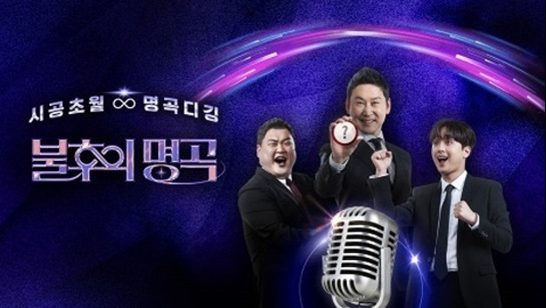불후의 명곡 777회 이미지