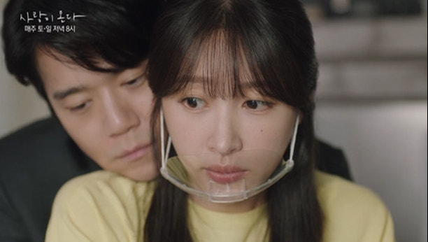 사랑이 온다 24회 이미지