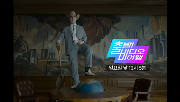 출발! 비디오 여행 1656회 이미지