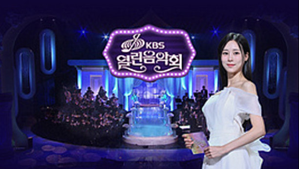 열린음악회 1595회 이미지
