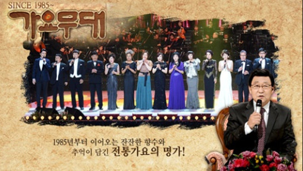 가요무대 1970회 이미지