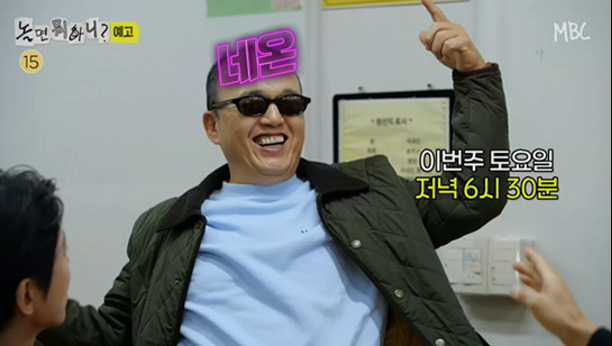 놀면 뭐하니? 350회 이미지