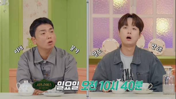 서프라이즈 미스터리 살롱 38회 이미지