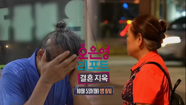 오은영 리포트-결혼 지옥 186회 이미지