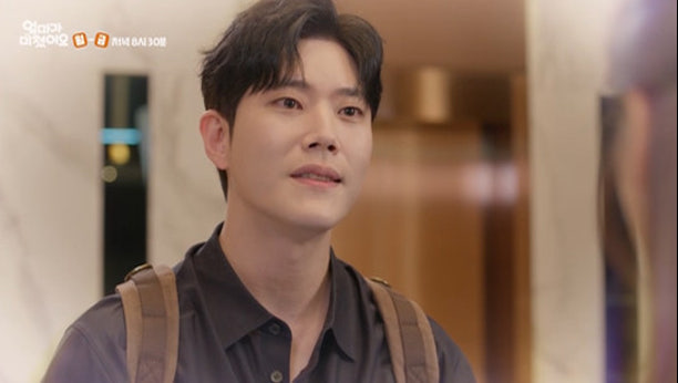 엄마가 미쳤어요 7회 이미지