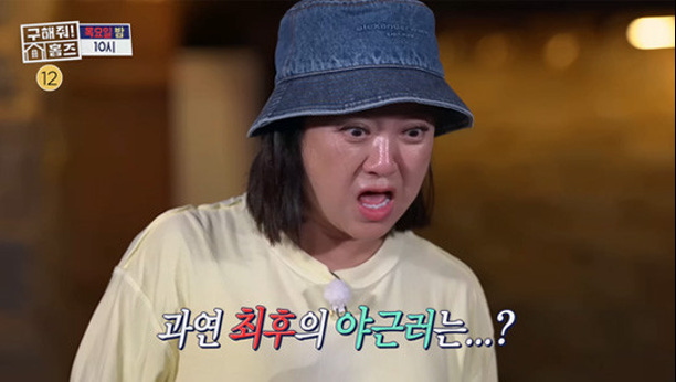 구해줘! 홈즈 368회 이미지