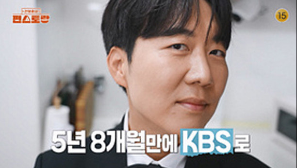 신상출시 편스토랑 340회 이미지