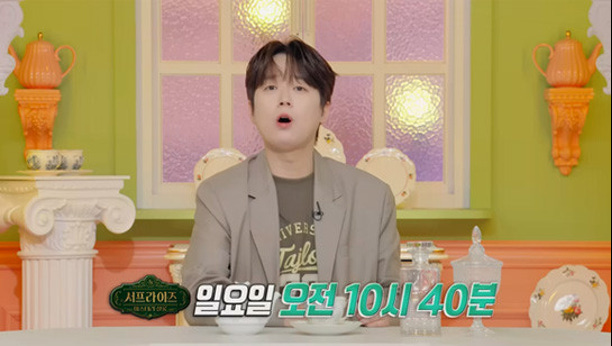 서프라이즈 미스터리 살롱 35회 이미지