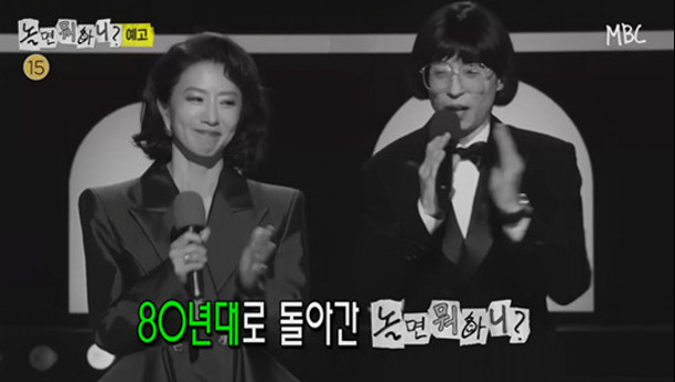 놀면 뭐하니? 347회 이미지