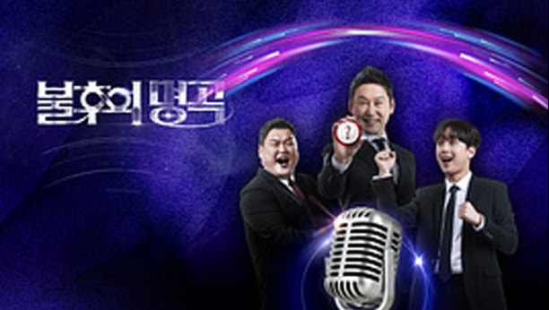 불후의 명곡 775회 이미지
