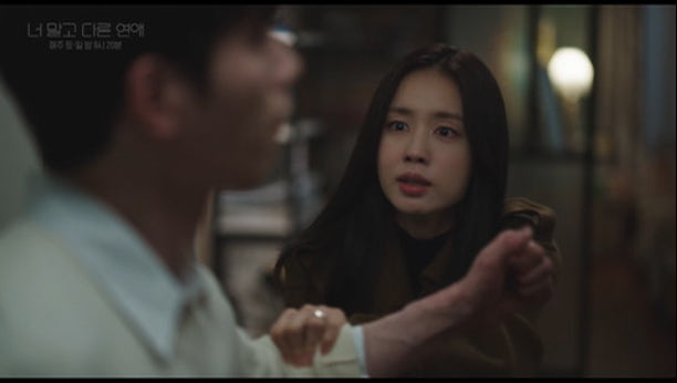 너 말고 다른 연애 7회 이미지