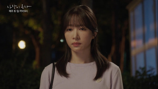 사랑이 온다 20회 이미지