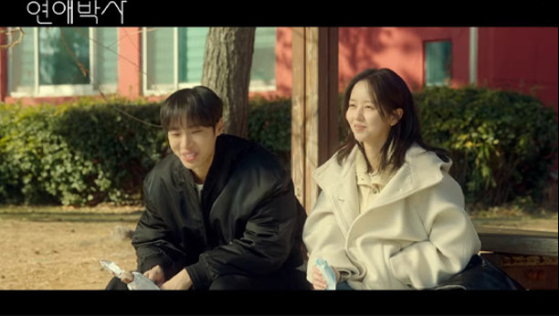 연애박사 3회 이미지