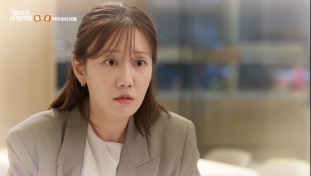 엄마가 미쳤어요 5회 이미지