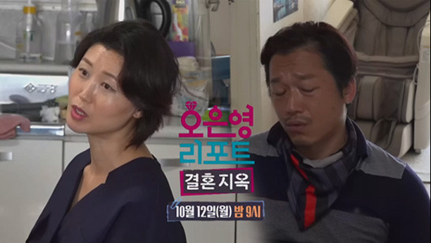 오은영 리포트-결혼 지옥 187회 이미지