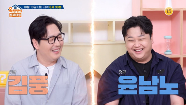 옥탑방의 문제아들 330회 이미지